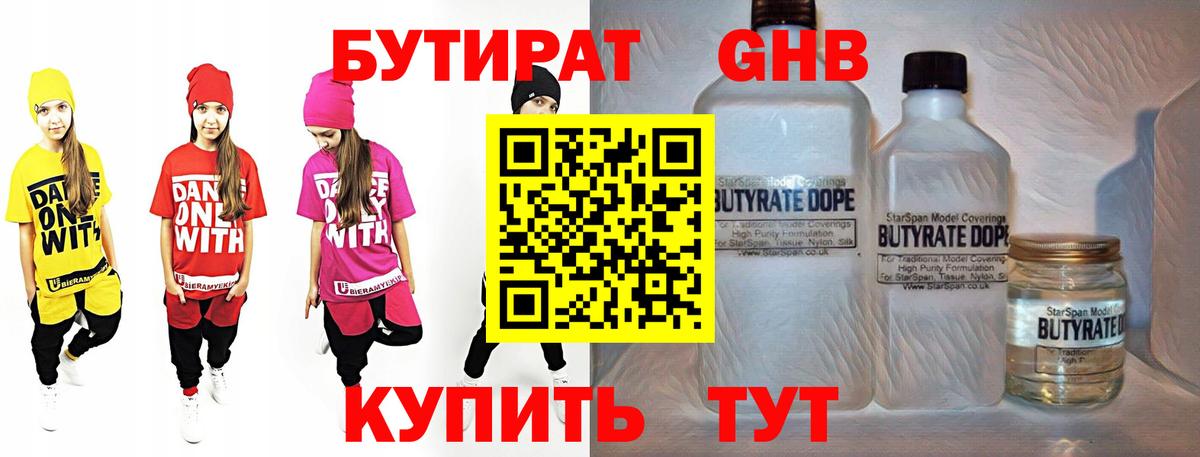 Бутират буратино Топки