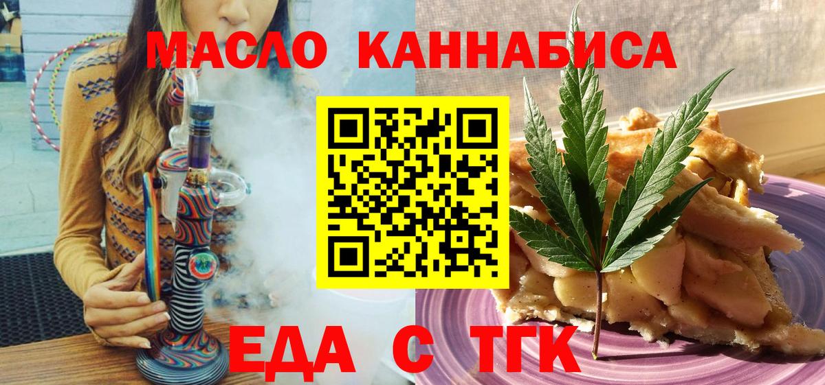 Canna-Cookies марихуана  Вход с VPN  Топки 