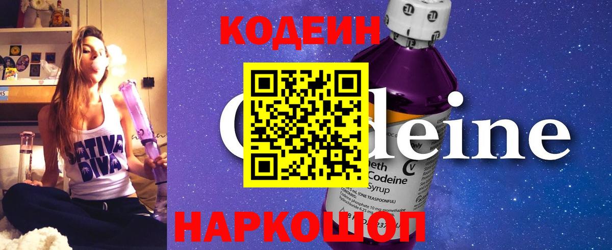 Топки  Codein Purple Drank  Вход с VPN 