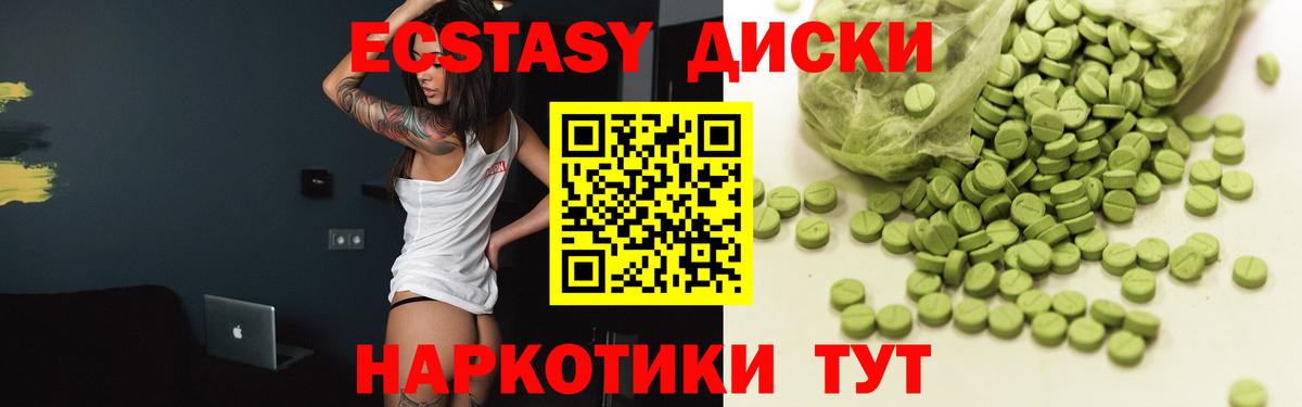 это формула  Ecstasy ешки  Топки  хочу наркоту  Вход с VPN  Экстази Cube 