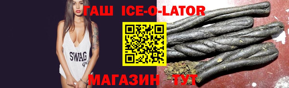 ГАШ VHQ Топки