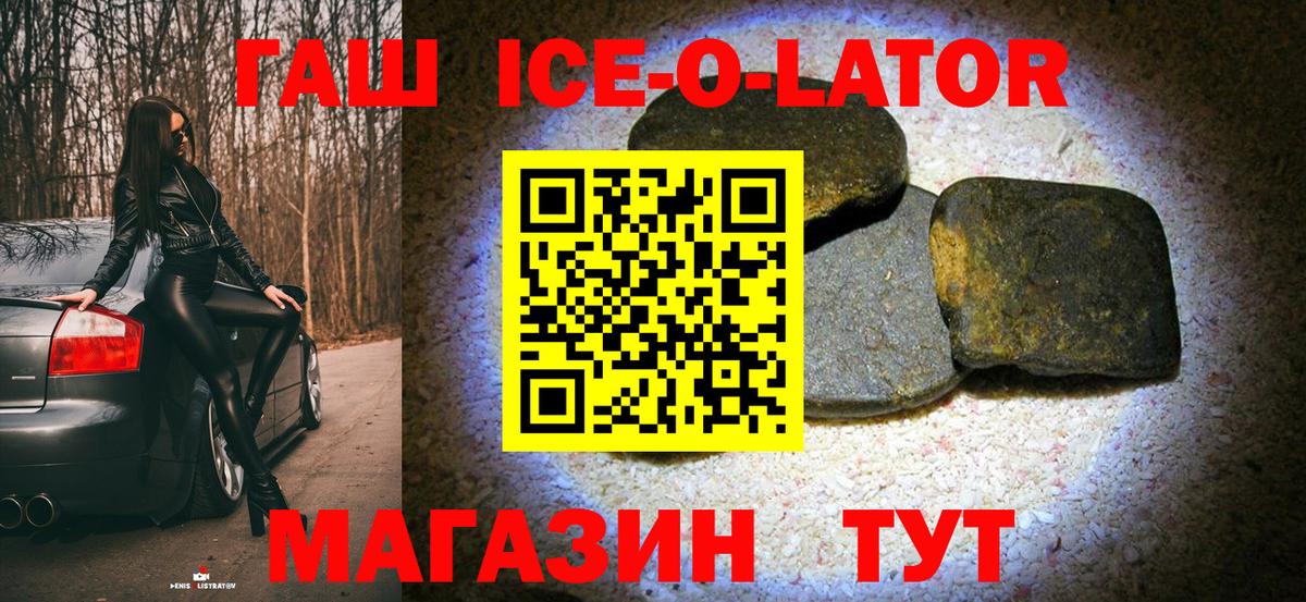 ГАШИШ гарик  Вход с VPN  где купить наркоту  Топки  ГАШИШ убойный 