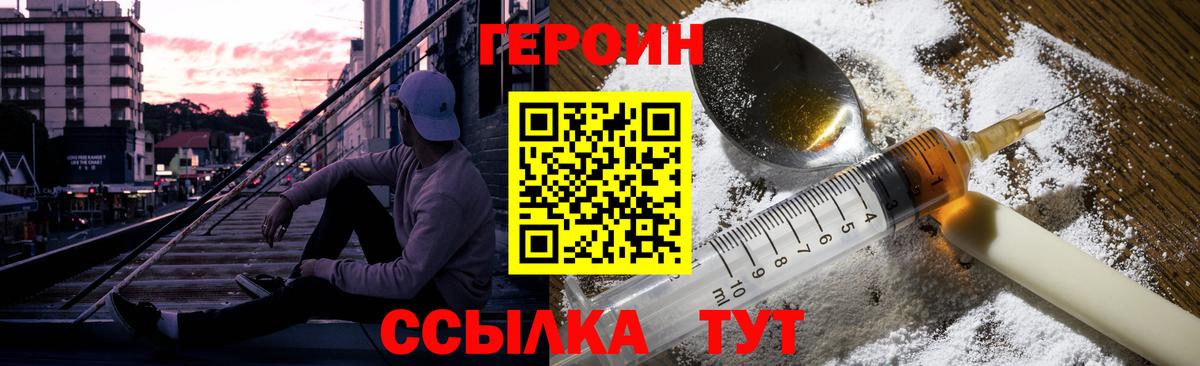 Героин афганец  Вход с VPN  Топки 