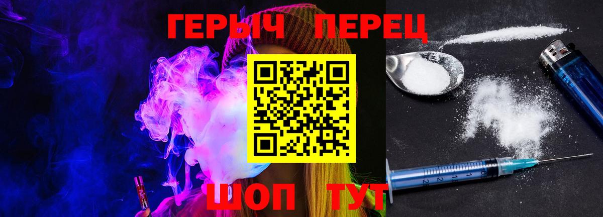 ГЕРОИН белый Топки