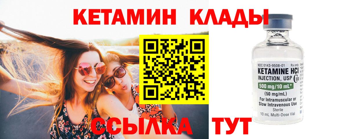 Топки  Кетамин ketamine  Вход с VPN  Кетамин VHQ 