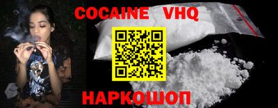 кокаин Малоярославец