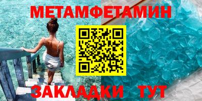 первитин Малгобек