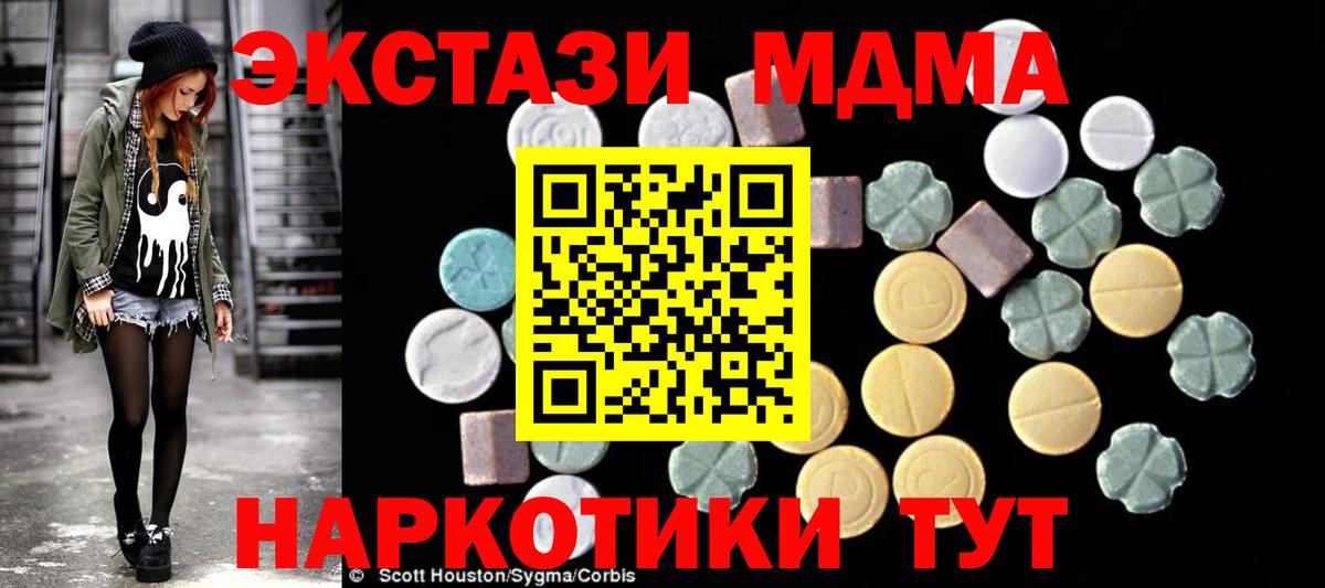 Топки  MDMA молли  MDMA Molly  Вход с VPN 