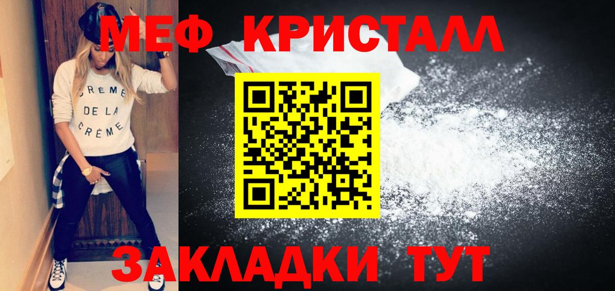 Меф мяу мяу Топки