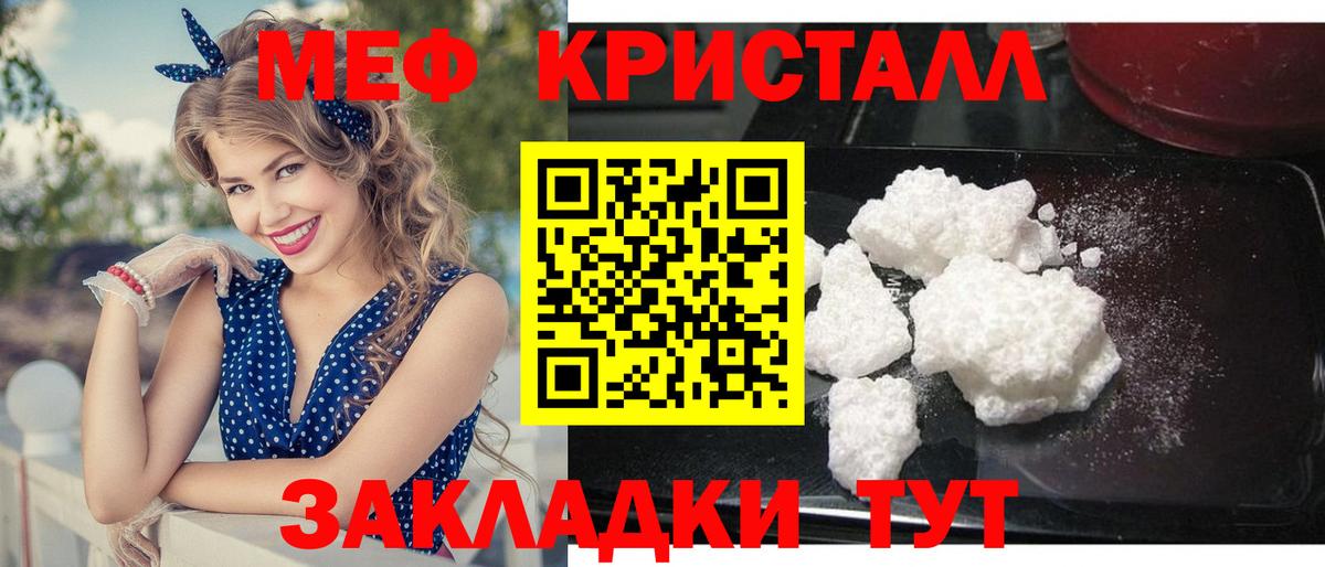 Мефедрон mephedrone  МЕФ  МЯУ-МЯУ мука  Топки  Меф  Вход с VPN 