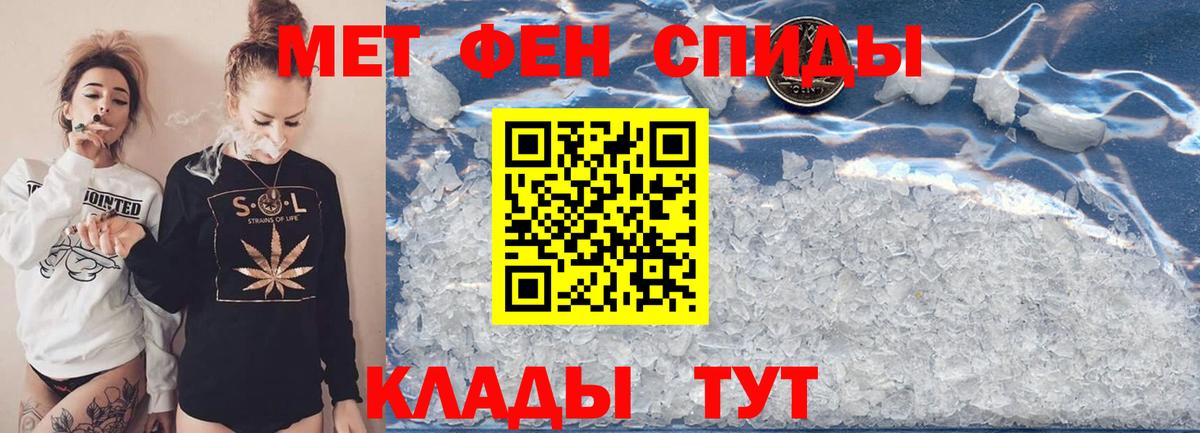 Метамфетамин винт Топки