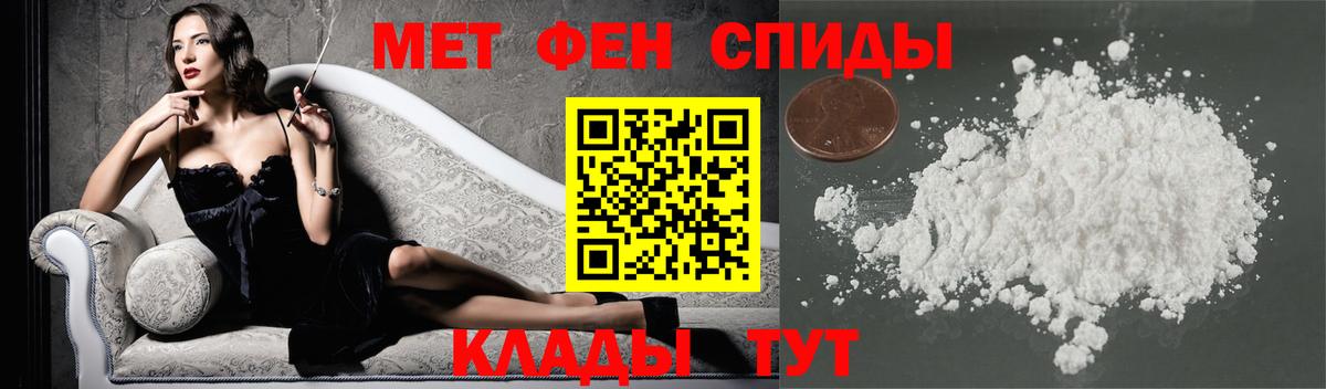 Первитин мет  Вход с VPN  Топки 