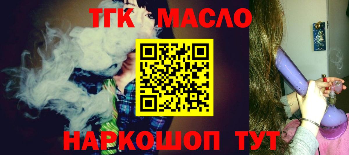 ТГК жижа Топки