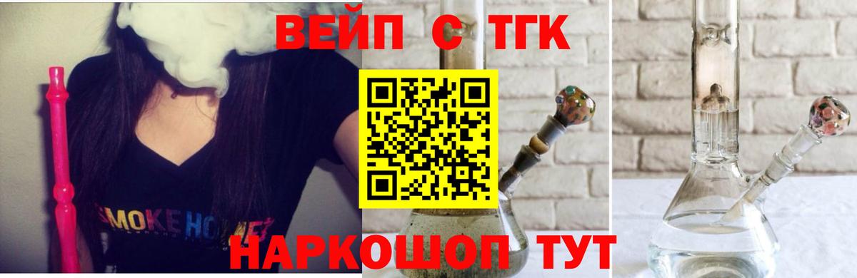 Дистиллят ТГК вейп  Вход с VPN  Топки  Дистиллят ТГК вейп с тгк 