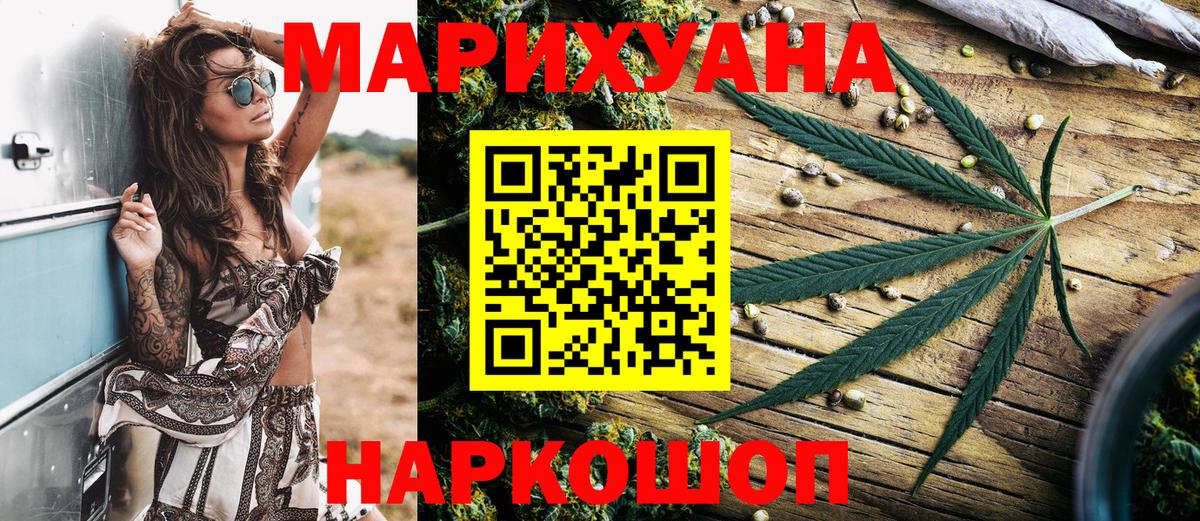 МАРИХУАНА марихуана  Шишки марихуана план  Канабис AK-47  Канабис Amnesia  Топки  Вход с VPN 